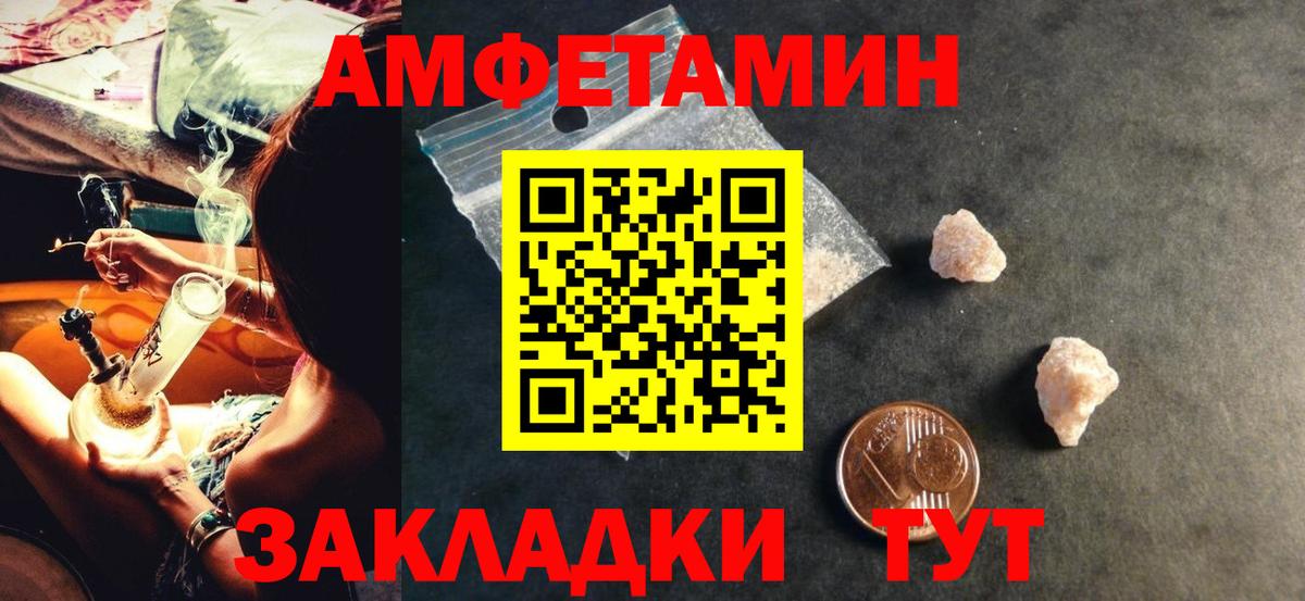 АМФ Розовый Десногорск