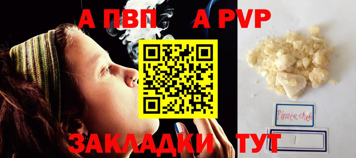 Альфа ПВП Соль Десногорск