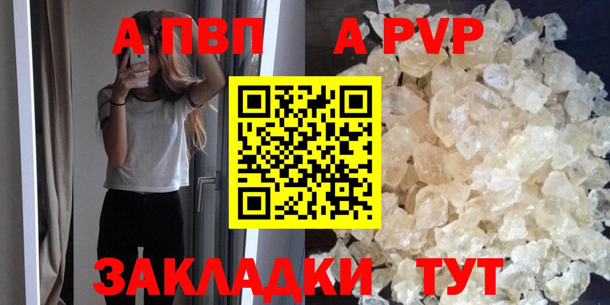 Alfa_PVP крисы CK  Вход с VPN  Десногорск  А ПВП Crystall 