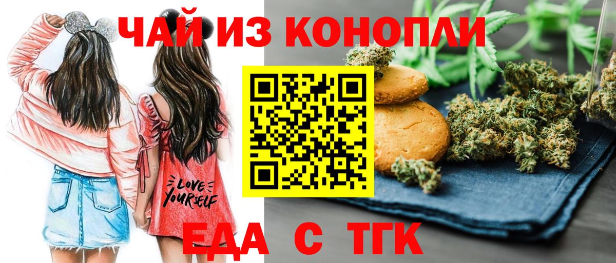 Десногорск  Canna-Cookies марихуана  Вход с VPN 
