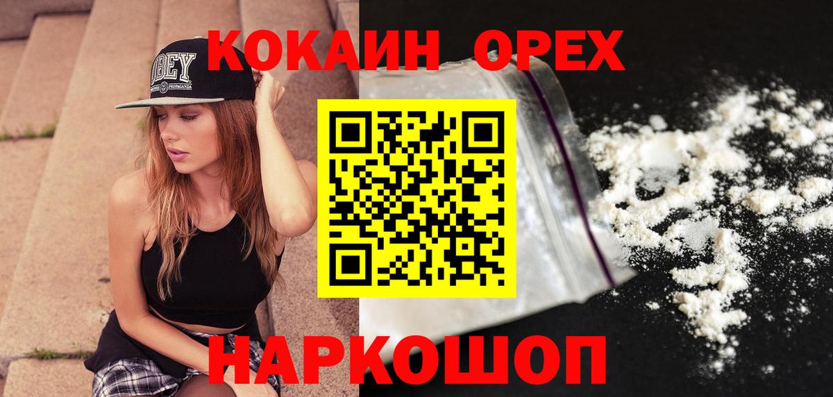 Cocaine Перу Десногорск