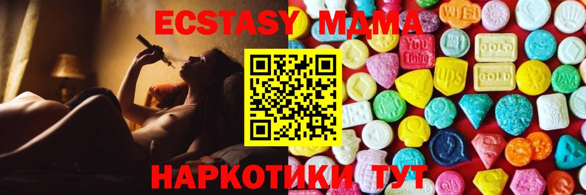 Ecstasy  ЭКСТАЗИ TESLA  Вход с VPN  Экстази VHQ  Десногорск 