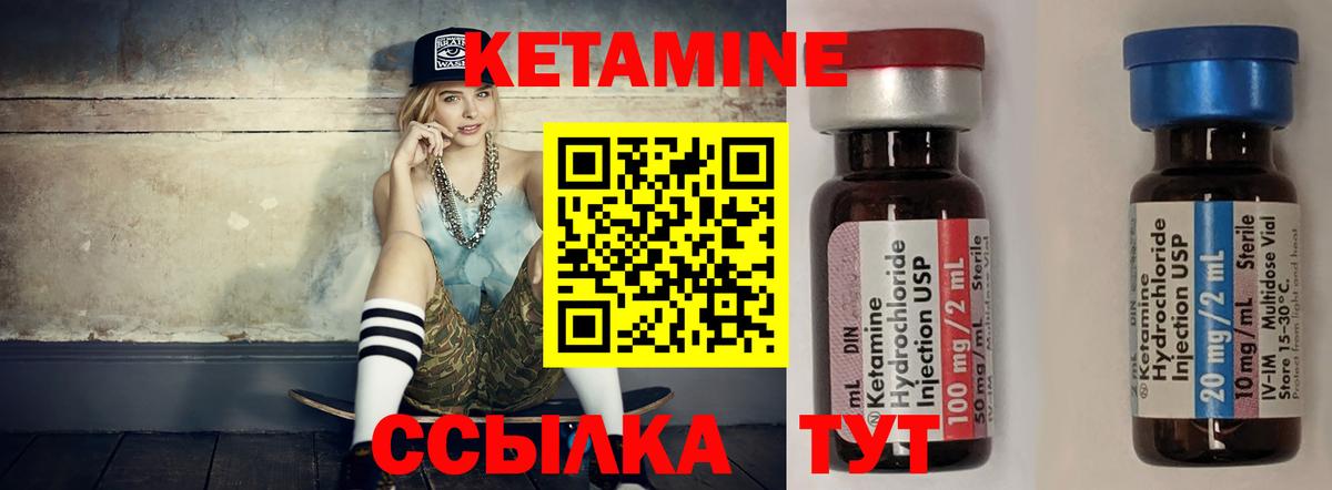 КЕТАМИН ketamine  Вход с VPN  Десногорск  Кетамин VHQ 