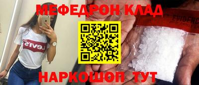 меф VHQ Можга