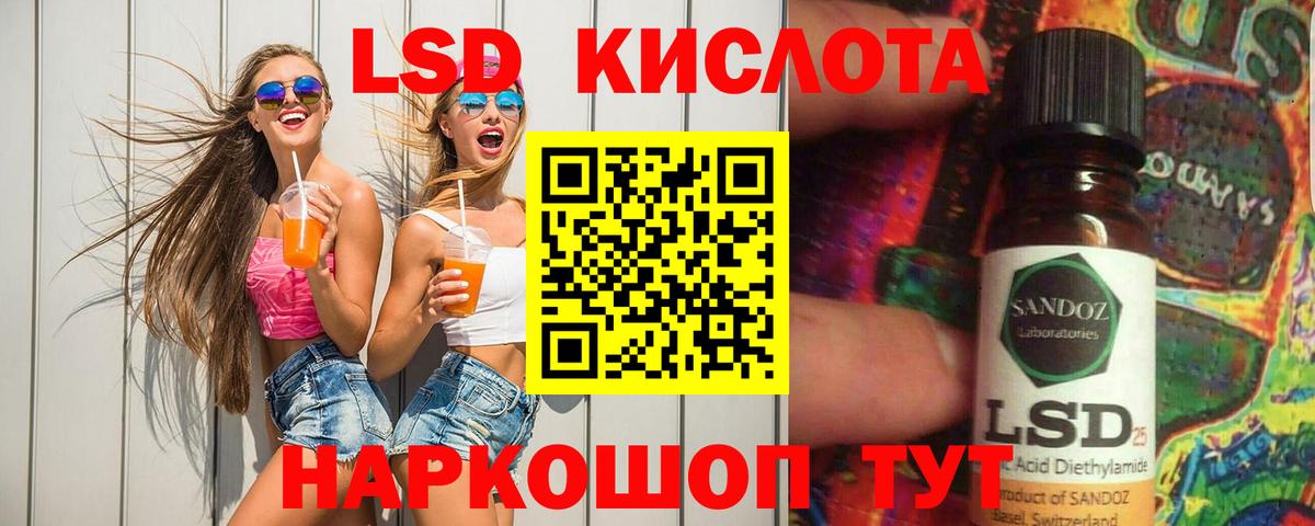 Десногорск  ЛСД экстази кислота  Вход с VPN  Лсд 25 экстази кислота 