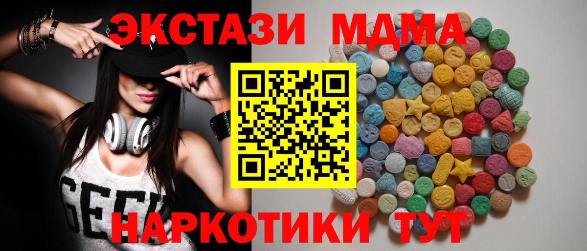 МДМА  Вход с VPN  MDMA VHQ  Десногорск  MDMA молли 