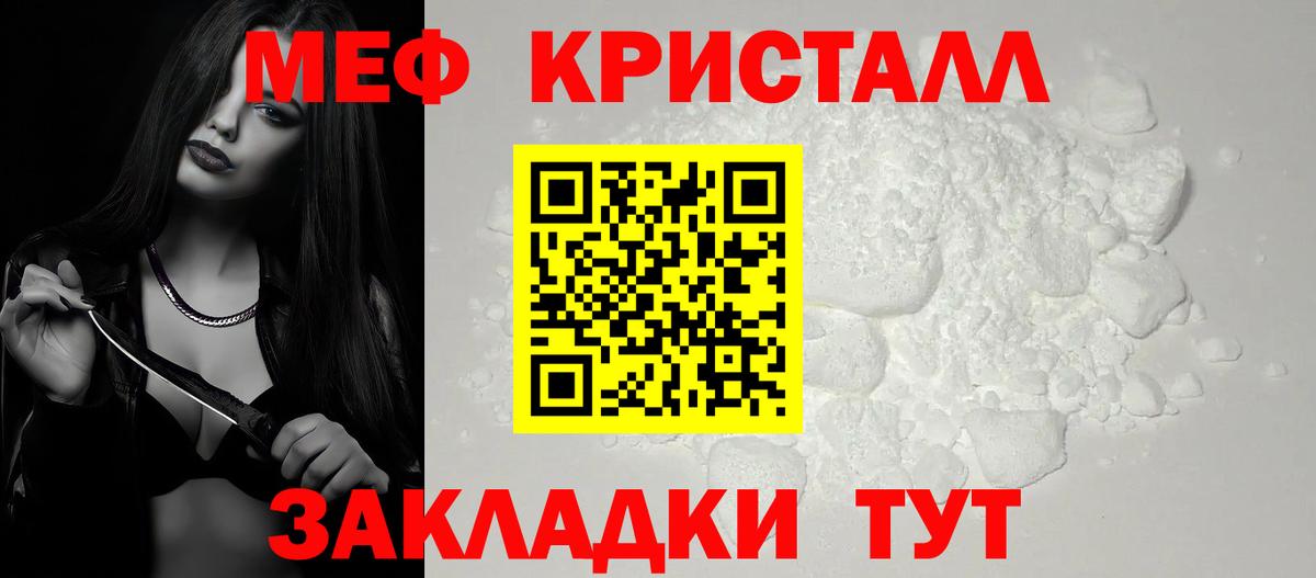 Меф  МЯУ-МЯУ VHQ  Десногорск  Меф  МЕФ мяу мяу  Вход с VPN 