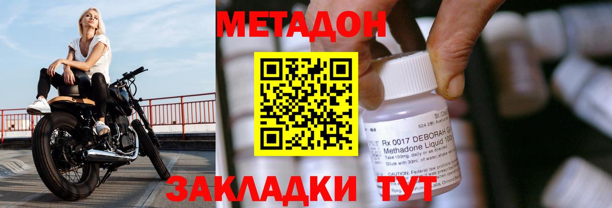 Десногорск  МЕТАДОН VHQ  МЕТАДОН белоснежный  Вход с VPN 