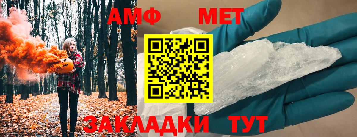 Первитин кристалл Десногорск
