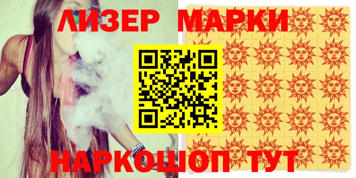 Марки N-bome 1,8мг Десногорск