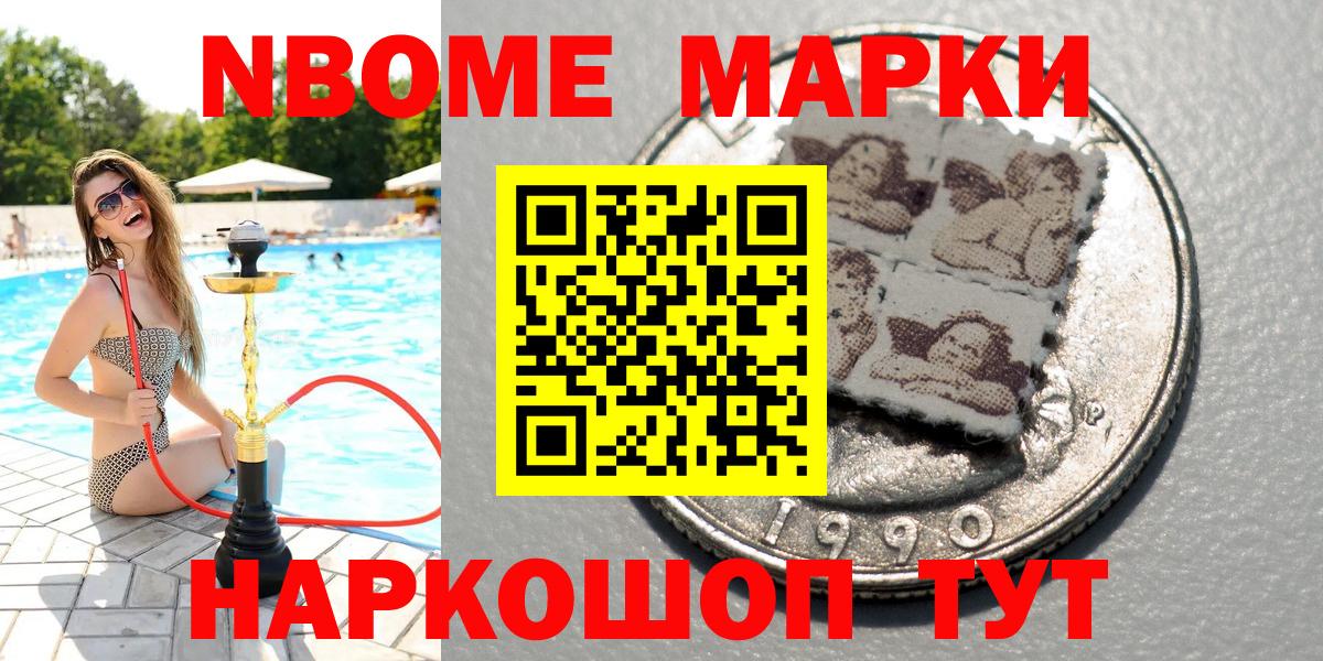 Наркотические марки 1,8мг  Вход с VPN  Десногорск  Наркотические марки 1,8мг 