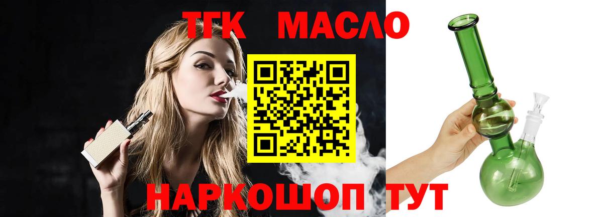 Дистиллят ТГК вейп с тгк  Вход с VPN  Десногорск 