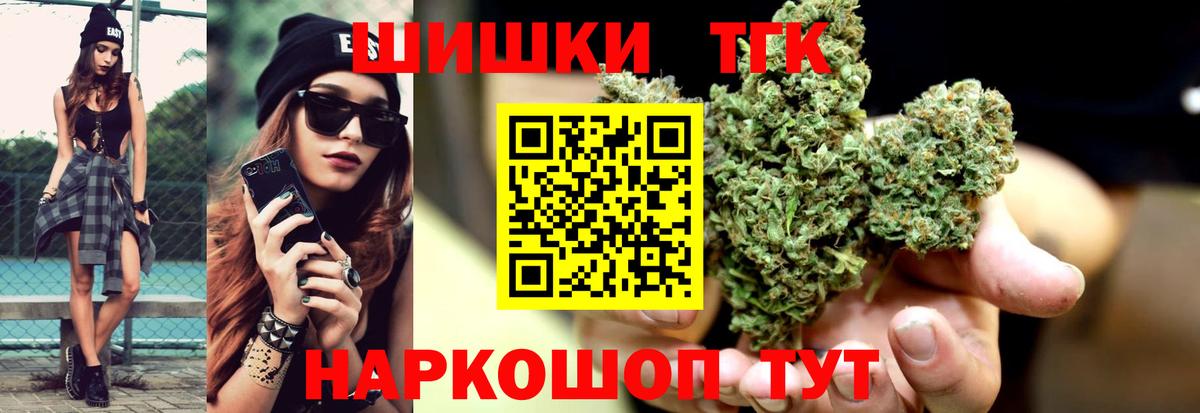 Каннабис Ganja Десногорск